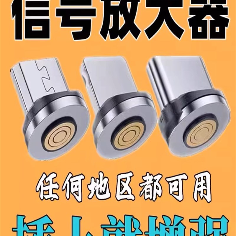速发手机移动信号置强信室内器号外增加强随身接收手机信号增强器