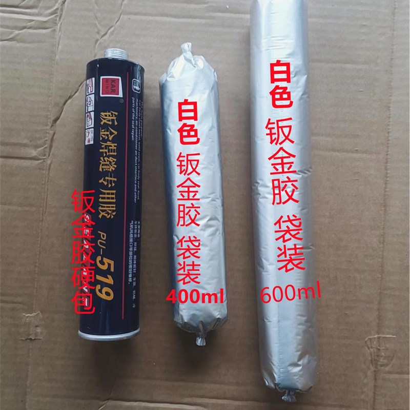 速发新款 挡风玻胶专用聚软包汽车玻璃胶黑色璃氨酯密封胶钣金胶