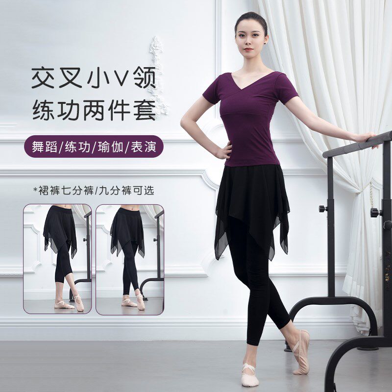 速发云逸芭蕾舞蹈练功服套形形体服艺考上生舞装体训练学衣
