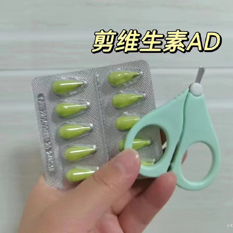 速发婴儿剪刀维生素小剪新剪药刀生儿专用刀d滴剂鱼肝油D剪a单个