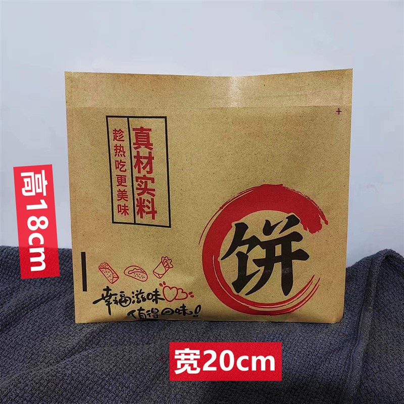 速发牛肉饼包装袋烧饼馅饼打包袋三角葱纸油饼袋煎饼饼灌防油纸袋图片