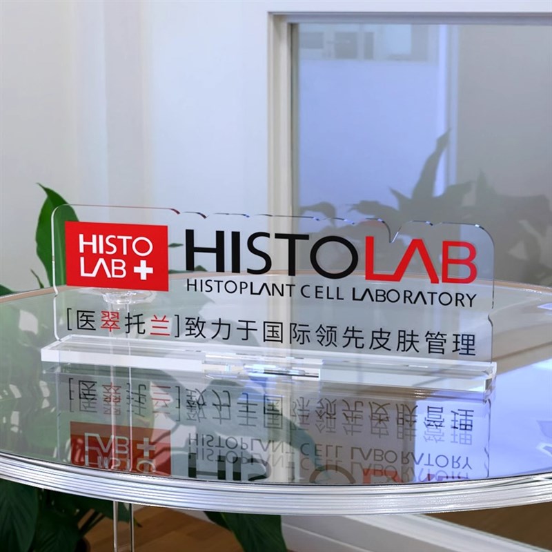 速发LOGO桌牌亚克力水晶字公司直播间摆台件透明立体广告立牌
