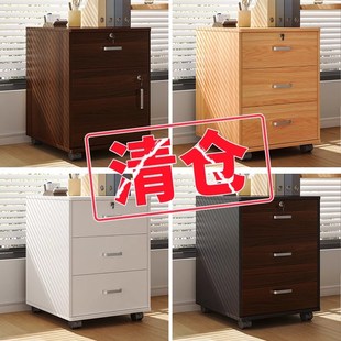 速发办公室文件柜桌下收纳柜柜公柜置物质办抽屉柜木边带锁矮柜储