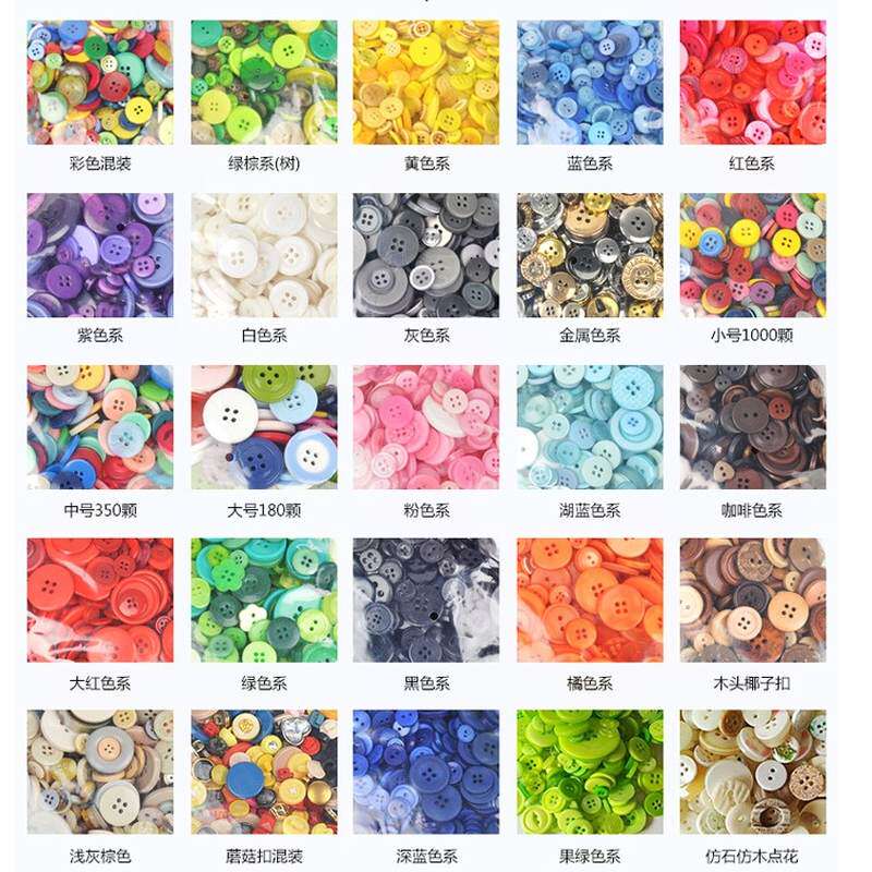 速发纽扣画手工材料包创意彩色妞扣幼儿园儿童手工纽扣花扣子包邮