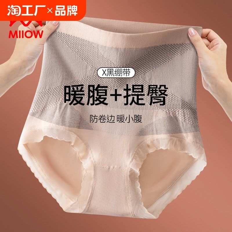 速发高士收腹内裤腰强力收小肚子交叉宫暖产后塑形翘臀束腰提臀,女士内衣/男士内衣/家居服,女三角裤,淘宝优惠券,粉丝福利购,淘宝优惠卷