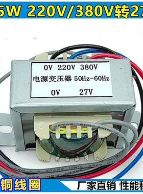 速发钣W修复机整形机控制变压器  15金  20V 80V 27V2可