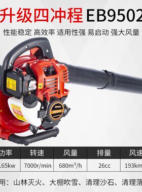 速发EB省02四冲程汽油吹风机易启动吹雪机除尘机大功率节5时噪间