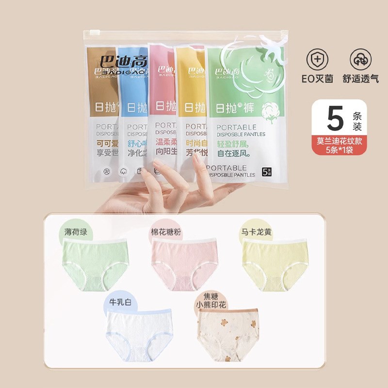 速发旅行一次性高腰内裤无菌日抛收腹旅行剖腹月产子产妇免洗