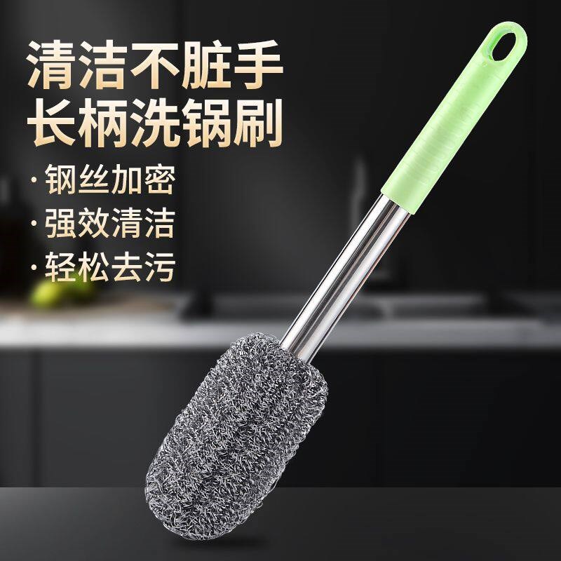 速发洗碗钢丝球刷子不锈钢清洁球厨房专用洗锅刷子家用长柄铁丝球