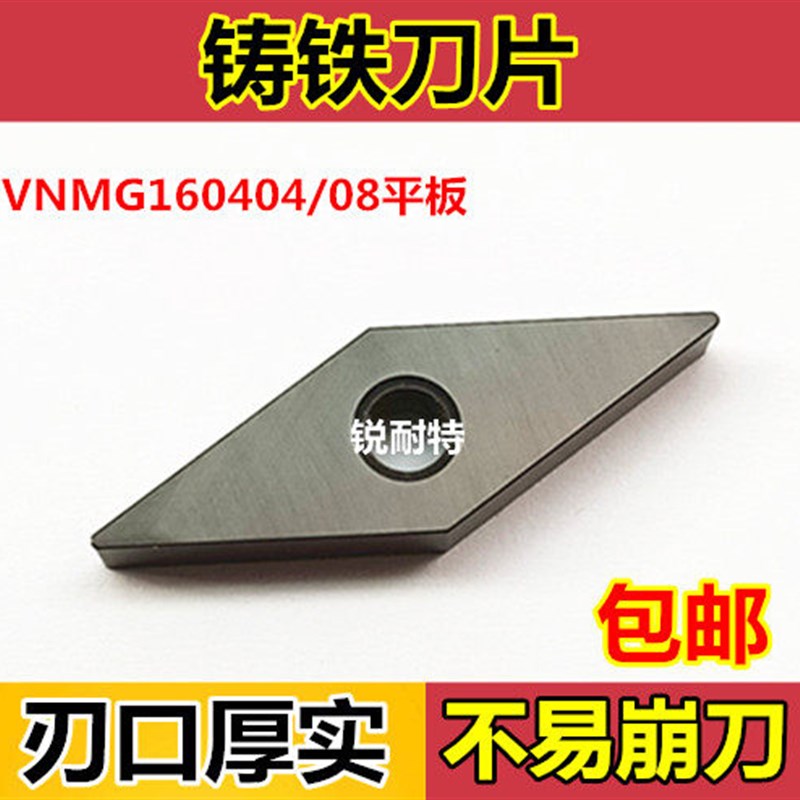 速发数控车刀刀片灰口铸铁专用刀片VMG160404菱形5度尖刀刀粒外圆