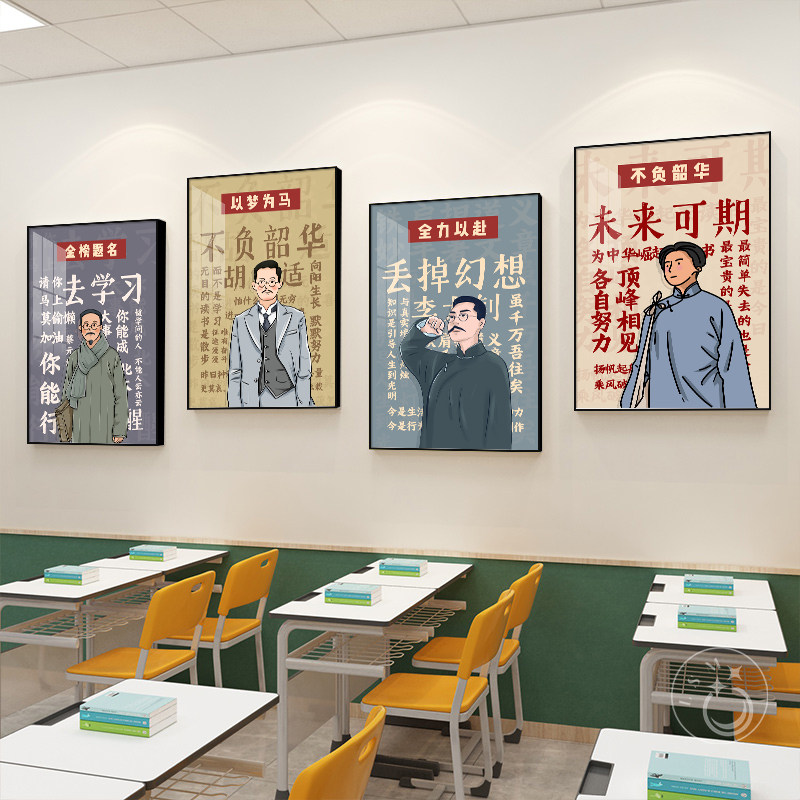 速发创意文字装饰画初画中教室布置班级文中墙挂高化高考励志标语