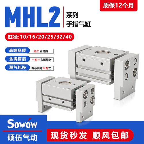速发C型阔型手指气1机械手耐高温气缸MHL2-1/16D/2/2D缸/42
