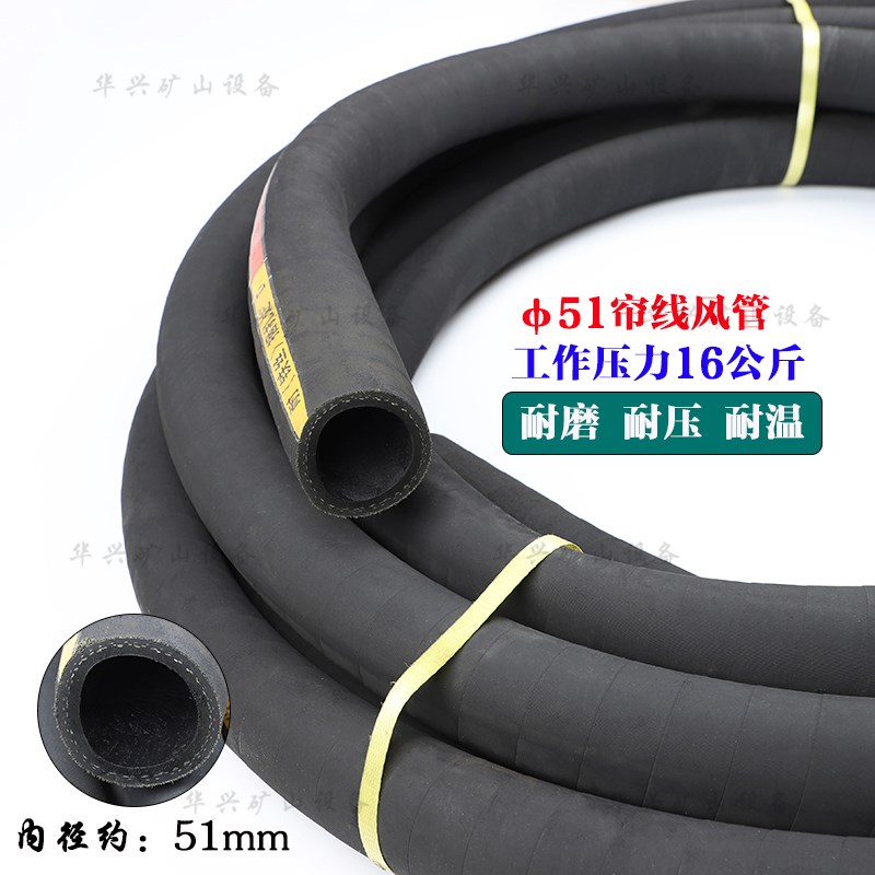 速发帘子线51高压风管 2寸橡胶管 空压机内径51mm出气管 51帘线缠