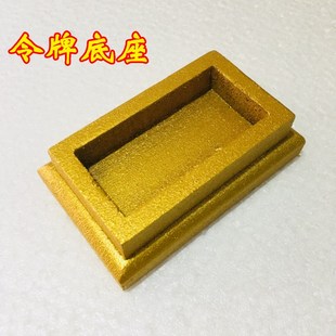 速发道令用品五雷家道家法器道士令牌底座太上老君令五雷号令大号