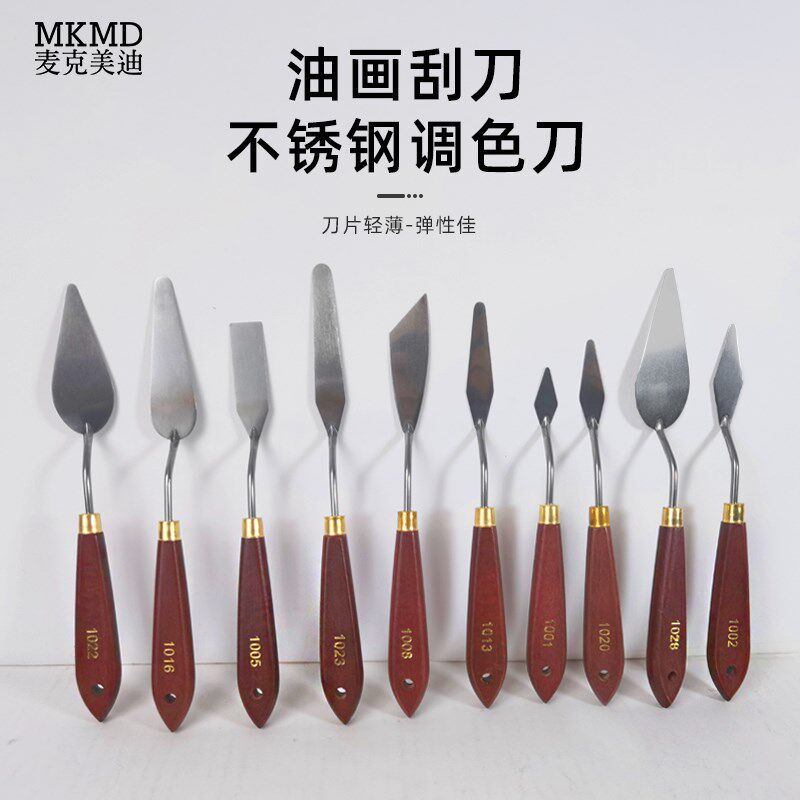 速发美迪油画丙烯画刮刀油弹棒画抹调色刀不锈钢绘画刀 水粉