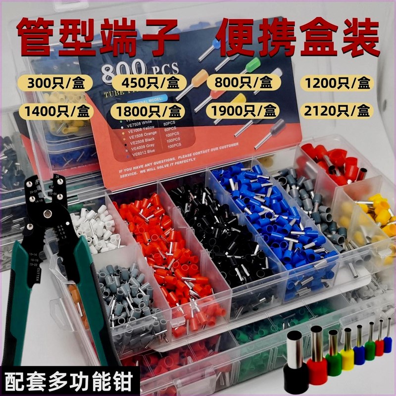 速发管型VE冷压接线头针预绝缘接头压线钳子套装插子型接端线