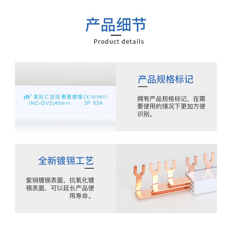 速发电气汇流排GV2紫铜P U型 断路器接线排 S2马达保护连接排 铜图片
