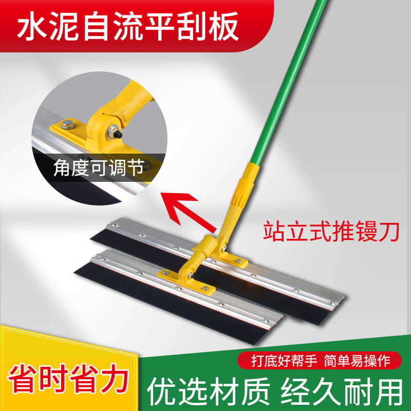 速发环氧地坪漆刮板水泥自流平打底推刀站立式推镘刀地坪底涂中涂