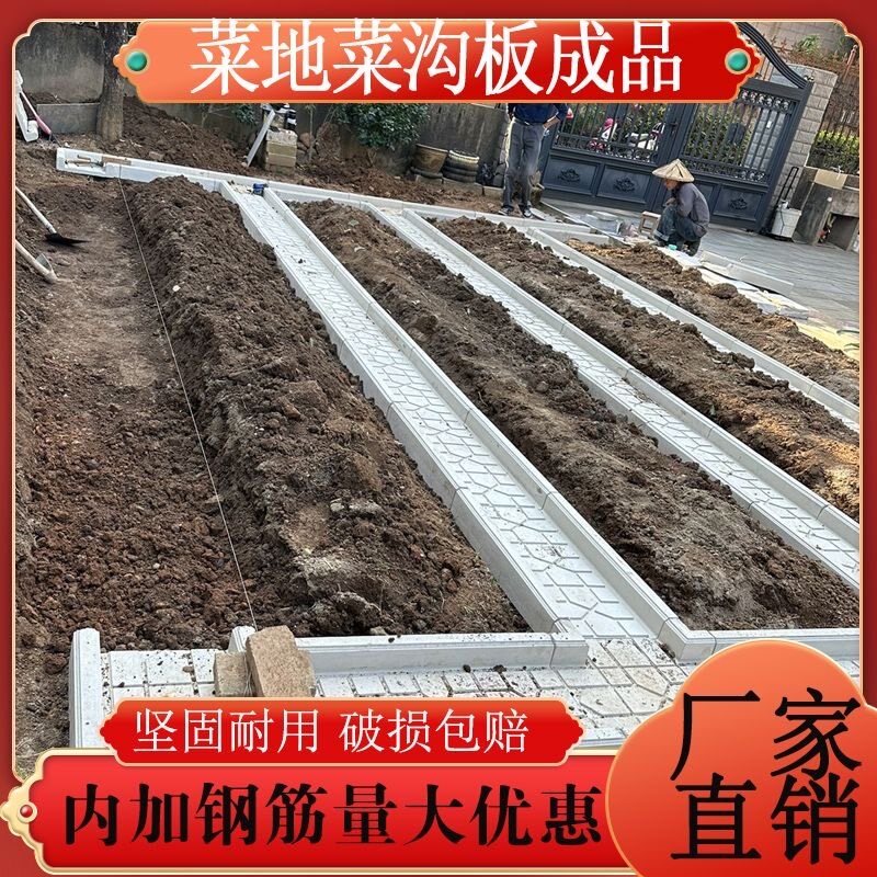 速发田园菜沟板成品庭院菜园铺路板水泥地砖挡土板铺路砖菜地沟板