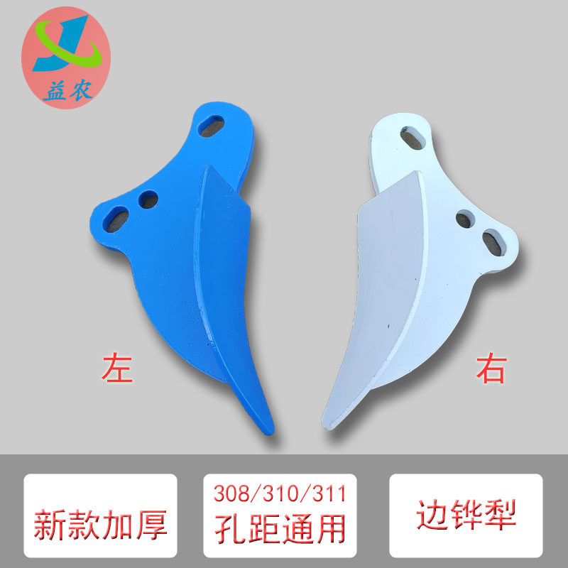 速发旋/轴配件通用边犁08/0耕1机承座边铧犁侧犁尖犁体加厚耐磨