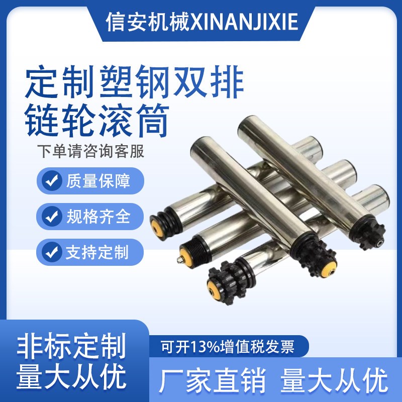 速发流水线尼龙传送滚轴动力输送胶塑料辊筒同步带单双排链轮多楔