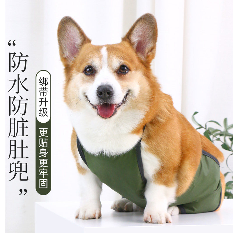 速发肚兜防水防脏衣服护肚子防着凉柯基泰迪柴犬夏季四季通用