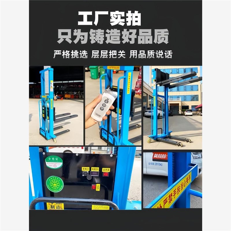 现货速发电动遥控随车叉车手推便携式上下货搬运车液压全自动堆高