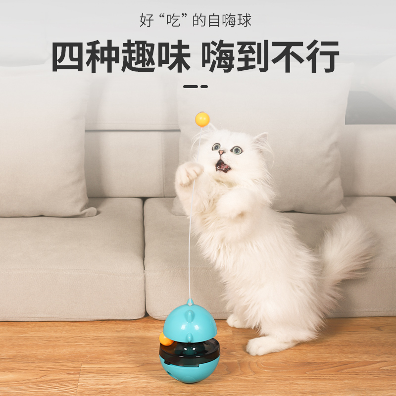 速发器食球玩具猫咪解闷神漏智力不倒翁智商用品自己玩漏食器