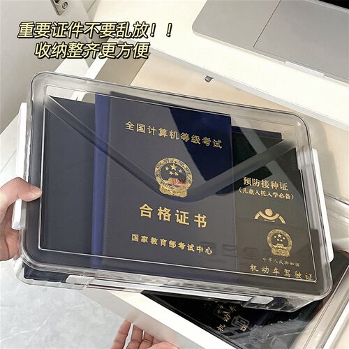 速发收纳盒透明家用文件要重包文件料理神器资整收纳箱