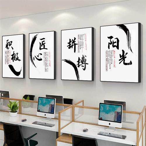 速发企业励化墙挂画公司装饰会办公室文志标语画议室洽谈室背景墙
