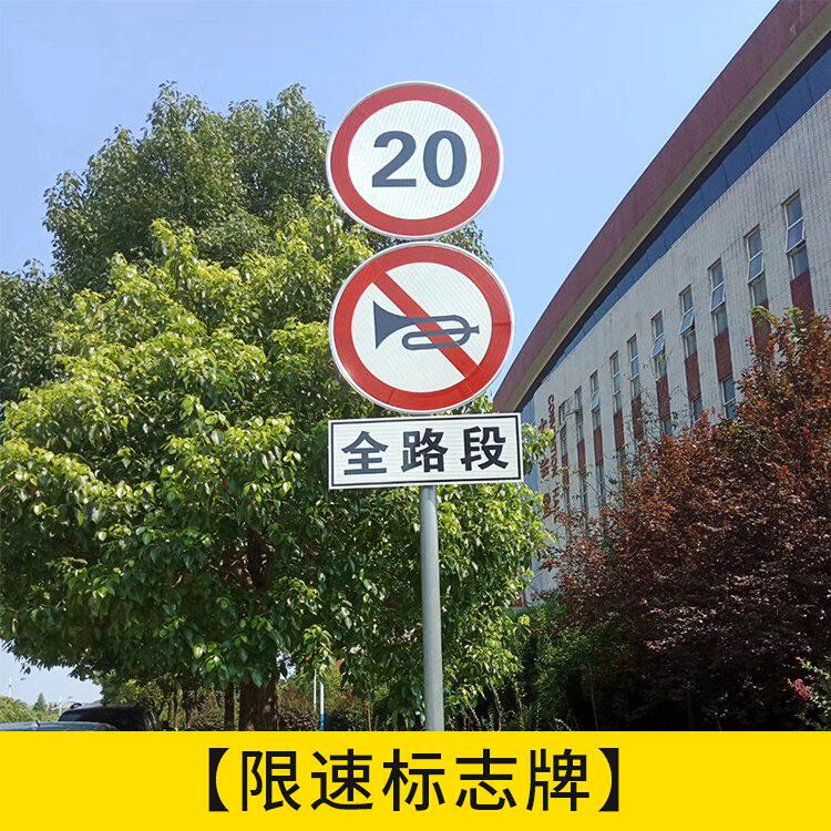 速发m trf sige road sige trf sige speed