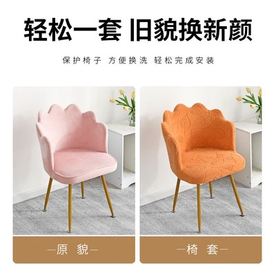 速发222024新款花瓣椅子套罩弹力化妆美甲凳子套通用椅罩餐椅套