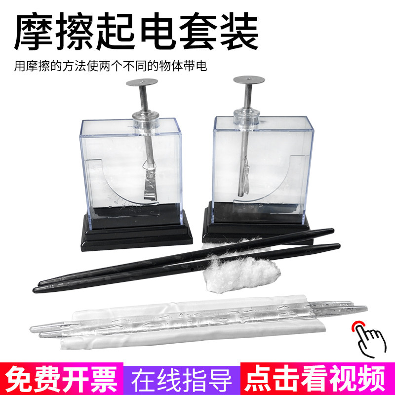 速发箔片器电中静电计教师用初高器教师用物理电磁学实验验材教学