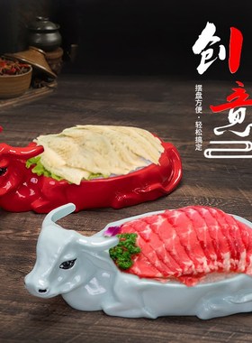 速发密胺牛酒刺身盘火具特色餐锅盘店海鲜打边炉雪花肥牛专用盘干