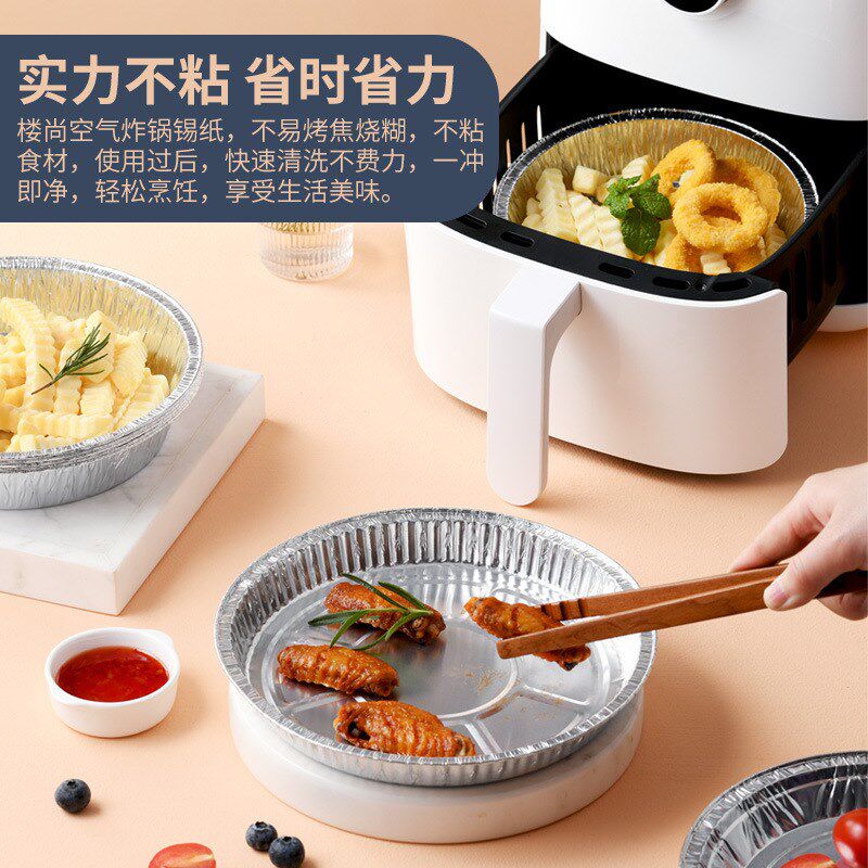 速发H^锡纸碗空气炸性纸盘形烤箱圆型方烧大号一次锅烘焙家用锡纸