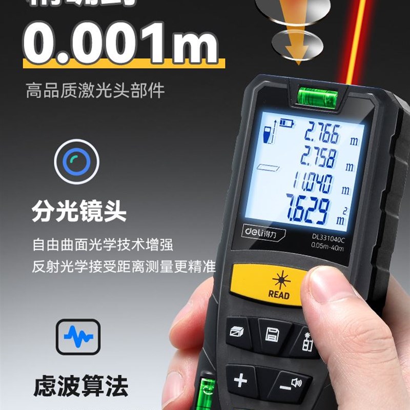 现货速发测距仪手持高精度电子测量尺测距离仪器量房仪