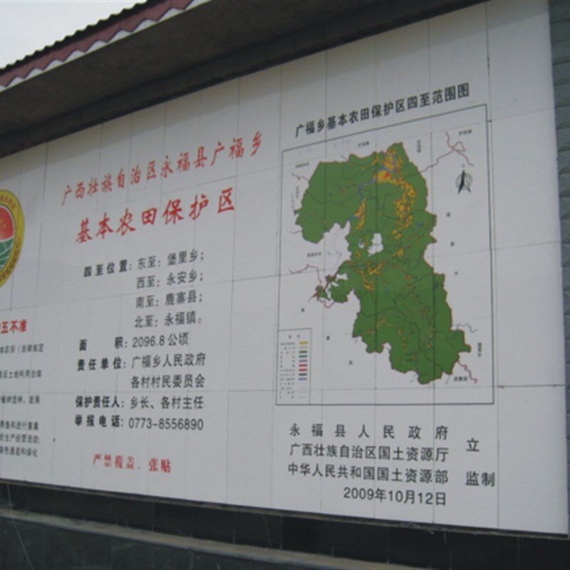 速发陶瓷砖标志牌水利农田界桩墙面瓷砖标志牌土地整理标示牌墙面