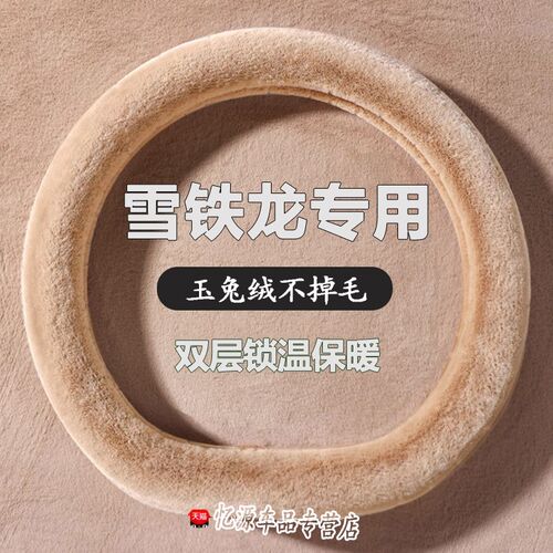 速发雪铁龙C6天逸C5X凡尔赛爱丽舍C4L世嘉C-XR云逸方向盘套季把套
