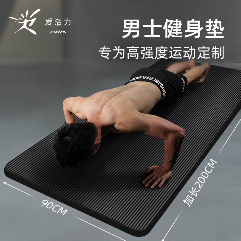 速发男士健身垫初加者瑜伽垫子学厚加宽运长防滑加动宿舍瑜珈地垫