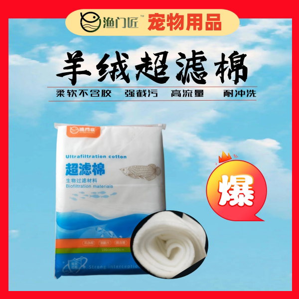 速发高密度鱼缸过滤棉耐洗超滤棉生化过滤材料水族箱上滤海绵