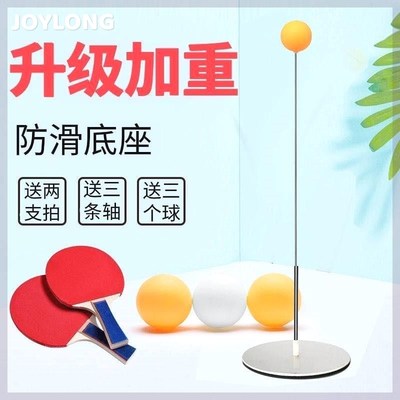 速发乒乓球训练器儿童室内练习打球神器软轴可回弹成人亲子套装