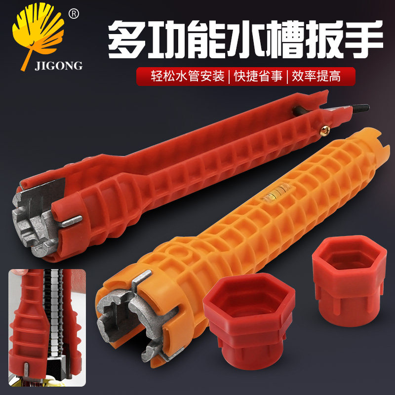 速发记工 热水器水槽扳手 活动扳手工具 水槽套筒扳手