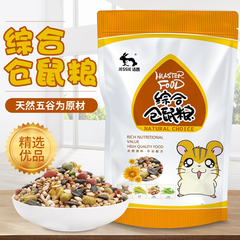 速发洁西(JEIE)综合仓鼠粮 金丝熊粮食物 主粮食饲料 500g