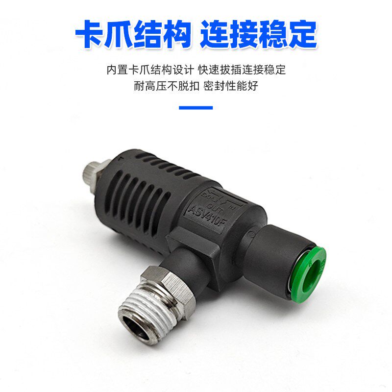 速发ASV410F消音快速排气节流阀快速排AS10F-01-02-0-8-6S ASV510