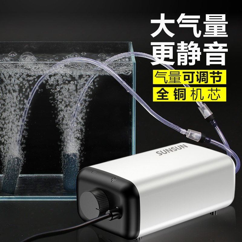 速发森森格池氧气泵水族箱养鱼充氧泵增氧泵鱼缸增氧机静音小型家