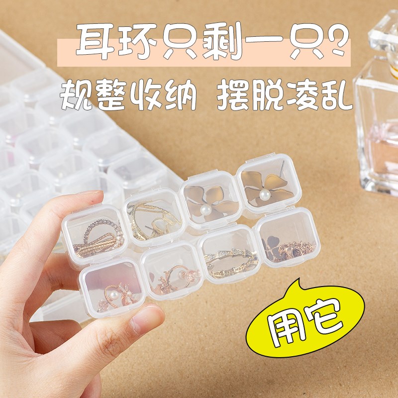 现货速发透明首饰收纳盒珠宝盒便携抗氧化耳钉耳环珠子分隔饰品亚