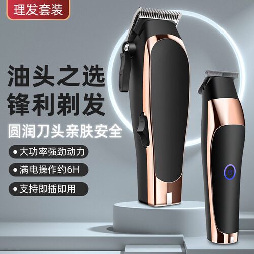 速发专用男士头油雕刻痕电推剪发廊专业推光修边充电动推子理发器