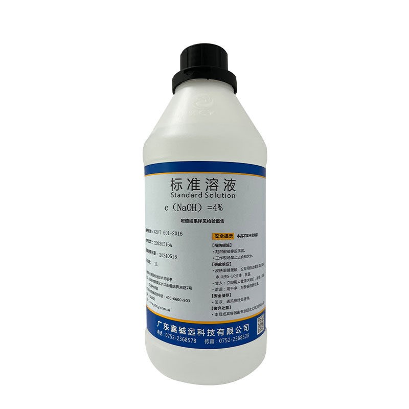 速发氢氧化钠标准溶液酸碱滴定分析叶脉书签手工皂制作aOH标准滴