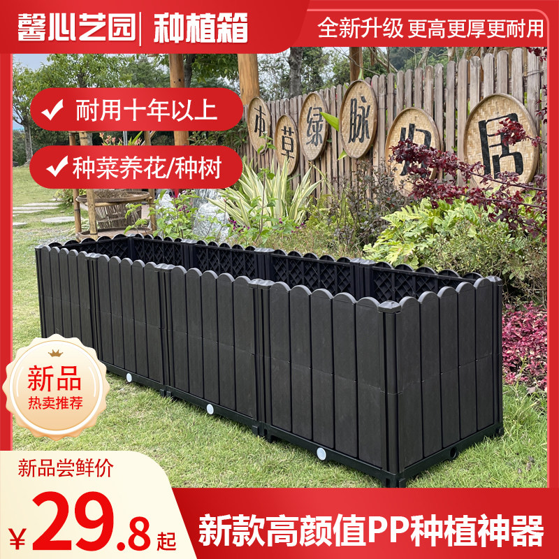 速发种大神器家顶台楼顶长特形塑料方大蔬菜果树种植箱菜花盆新