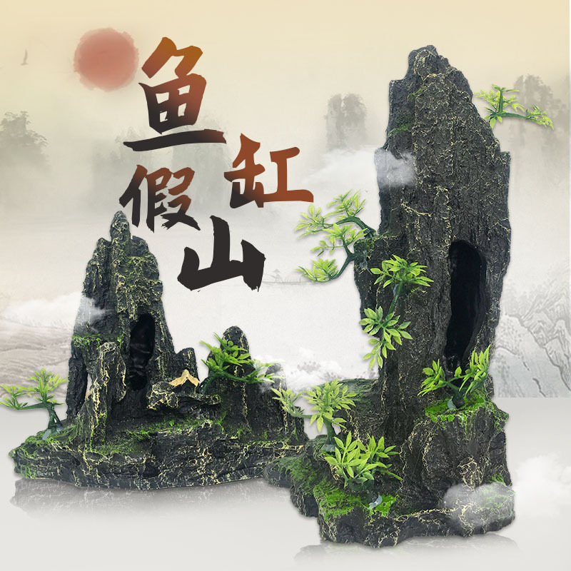 速发鱼缸造餐假山套景装饰水草石头小型造件水族箱布景内饰摆景石